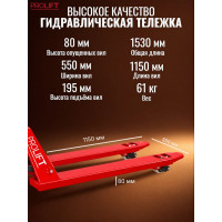 Гидравлическая тележка PROLIFT JC 20 колёса нейлон, грузоподъёмность 2000 кг