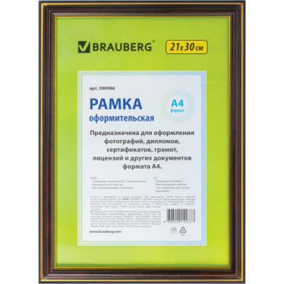 BRAUBERG Рамка 21x30 см, пластик, багет 20 мм