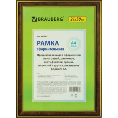 BRAUBERG Рамка 21х30 см, пластик, багет 20 мм