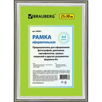 BRAUBERG Рамка 21х30 см, пластик, багет 20 мм