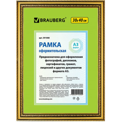 BRAUBERG Рамка 30х40 см, пластик, багет 30 мм