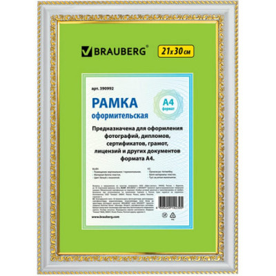 Рамка BRAUBERG HIT4 390992