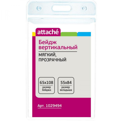 Вертикальный мягкий прозрачный бейдж Attache T-090V 1029494