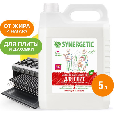 SYNERGETIC Гель чистящий для кухонных плит и поверхностей, 5л 4613720439010 106500