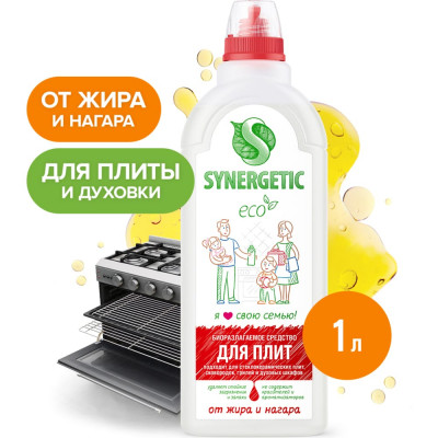 Чистящий гель для кухонных плит и поверхностей SYNERGETIC 4623720845186 106100