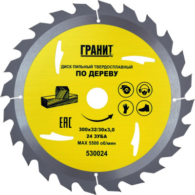Твердосплавный диск пильный по дереву Гранит 530024