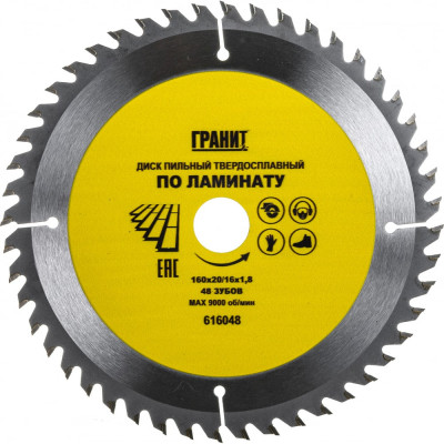 Твердосплавный диск пильный по ламинату Гранит 616048