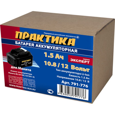 Аккумулятор для MAKITA ПРАКТИКА 791-776