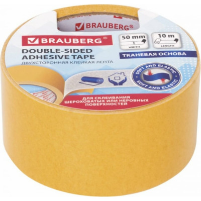 Двусторонняя клейкая лента BRAUBERG 606427