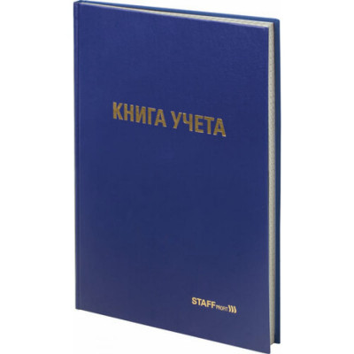 Книга учета Staff 130214