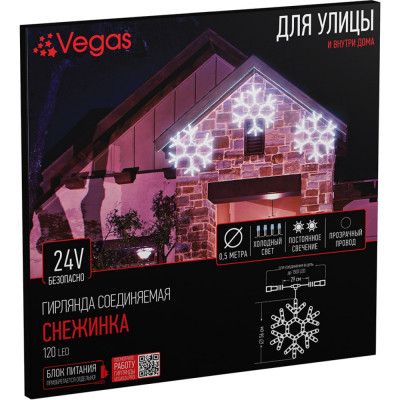 Светодиодная фигура VEGAS Снежинка 55038