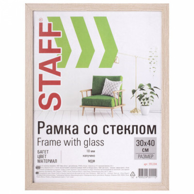 Рамка Staff Grand 391204