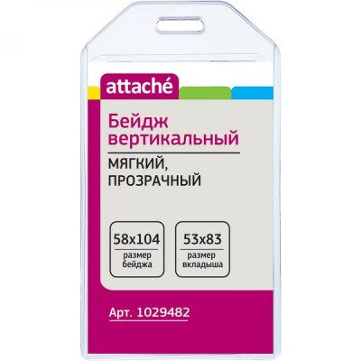 Attache Бейдж вертикальный 58х104, прозрачный, мягкийT-065V ,10шт 1029482