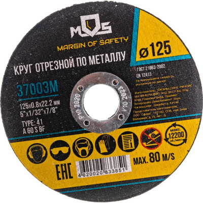 Отрезной круг по металлу MOS 37003М