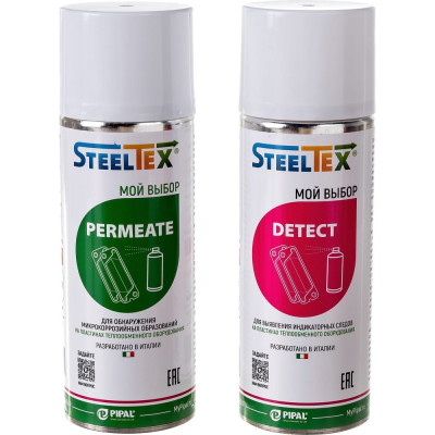 SteelTEX INSPECTION KIT Набор для капилярной дефектоскопии 2022030402