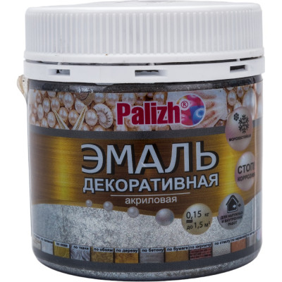 PALIZH Эмаль акриловая декоративная №90 темное серебро 0,15кг 11605626