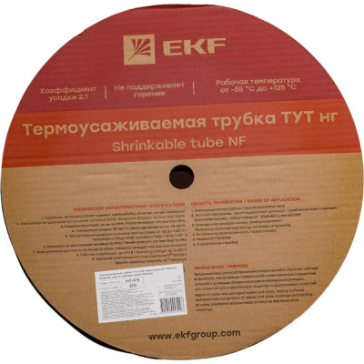 Термоусаживаемая трубка EKF ТУТ 9789343 tut-4-b