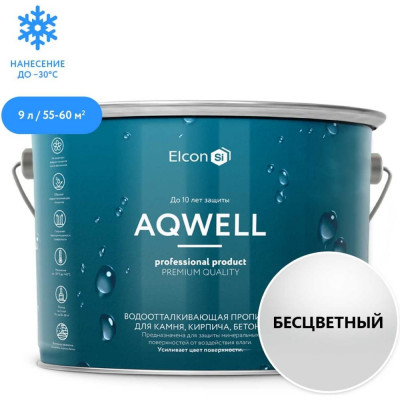 Гидрофобизатор Elcon Aqwell 00-00002942