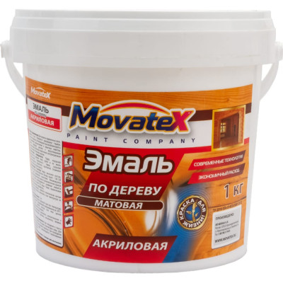 Movatex Эмаль по дереву акриловая матовая 1кг Т03407