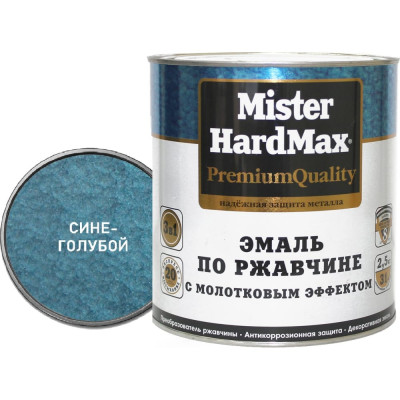 Эмаль по ржавчине HardMax 4690417070527