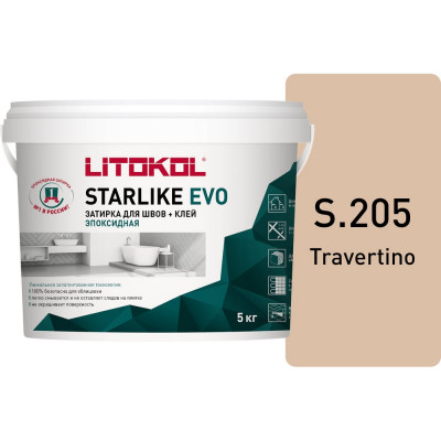 Эпоксидный состав для укладки и затирки мозаики LITOKOL STARLIKE EVO S.205 TRAVERTINO 485230004