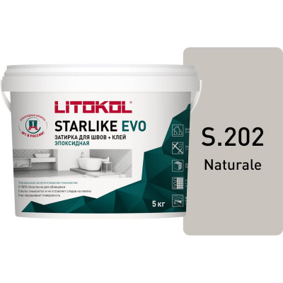 Эпоксидный состав для укладки и затирки мозаики LITOKOL STARLIKE EVO S.202 NATURALE 485220004