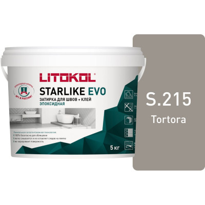 Эпоксидный состав для укладки и затирки мозаики LITOKOL STARLIKE EVO S.215 TORTORA 485260004