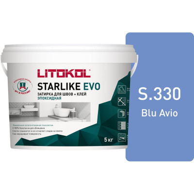 Эпоксидный состав для укладки и затирки мозаики LITOKOL STARLIKE EVO S.330 BLU AVIO 485340004