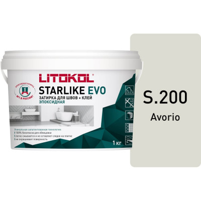 Эпоксидный состав для укладки и затирки мозаики LITOKOL STARLIKE EVO S.200 AVORIO 485210002