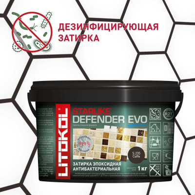 Эпоксидный состав для укладки и затирки мозаики LITOKOL STARLIKE Defender EVO S.235 CAFFE 485720002