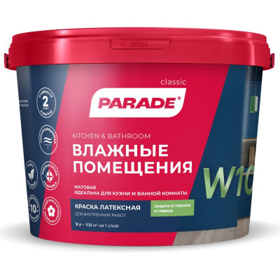 Латексная краска PARADE W100 Влажные помещения 90002002362