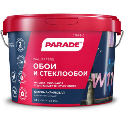 Акриловая краска PARADE W110 для обоев 90002825588