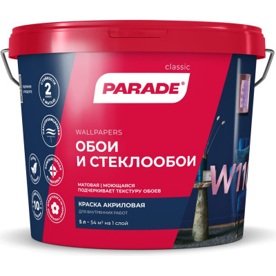 Акриловая краска PARADE W110 Обои & Стеклообои 90002825589