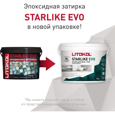 Эпоксидный состав для укладки и затирки мозаики LITOKOL STARLIKE EVO S.202 NATURALE 485220002