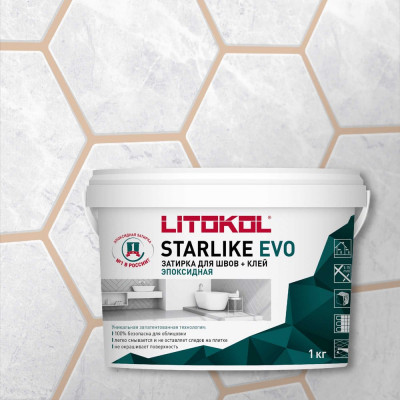 Эпоксидный состав для укладки и затирки мозаики LITOKOL STARLIKE EVO S.205 TRAVERTINO 485230002