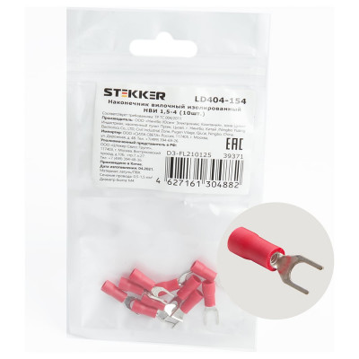 STEKKER Наконечник вилочный изолированный НВИ 1,5-4, LD404-154 (DIY упаковка 10 шт) 39371