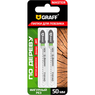 GRAFF Пилка для лобзика 50 мм по дереву T101AO HCS Standart 131450