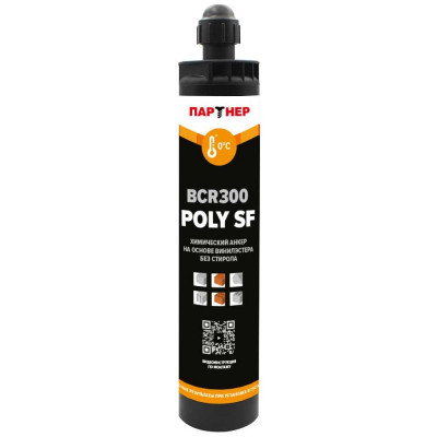 Комплект для инжекции Партнер BCR 300 POLY SF CE 827264