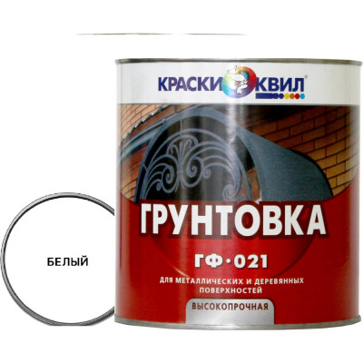 Краски квил Грунтовка ГФ-021 Белая бан 1,9 кг. 4660000614568