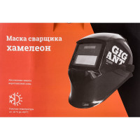 Gigant Маска сварщика 