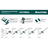 Cтрубцина KRAFTOOL Extrem пистолетная 450/95 32228-45_z01