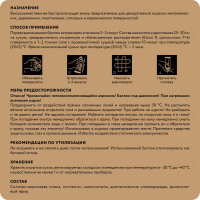 Аэрозольная краска Elcon для мебели, для декора, для металла, для пластика, для керамики, для стекла, для гипса, быстросохнущая, акриловая, розовое золото, 520 мл 00-00002991