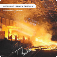 Эмаль Elcon КО-813 серебристо-серая, однокомпонентная, 25 кг 00-00001675