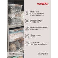Универсальный ящик для хранения Econova Grand Box с замками и ручкой, 15,3 л 433200414