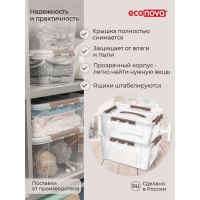 Универсальный ящик для хранения Econova Grand Box с замками и ручкой, 15,3 л 433200414
