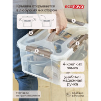 Универсальный ящик для хранения Econova Grand Box с замками и ручкой, 15,3 л 433200414