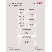 Универсальный ящик для хранения Econova Grand Box с замками и ручкой, 15,3 л 433200414