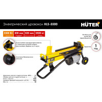Электрический дровокол Huter HLS-5500 70/14/1