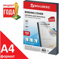 Обложки для переплета BRAUBERG комплект 100 шт., прозрачные 530829