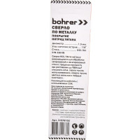 Сверло по металлу (2 шт; 1.5х18х40 мм; HSS-TiN; DIN 338 RN BOHRER 31570152
